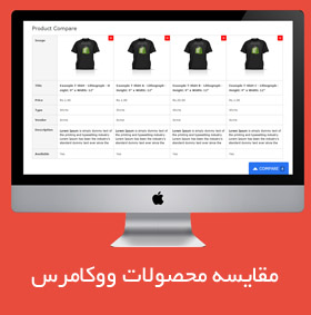  WooCommerce Product Comparison