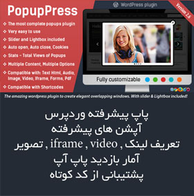  PopupPress