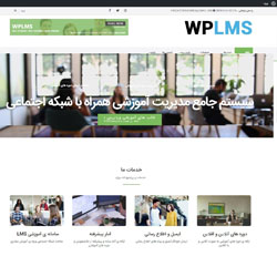  WPLMS