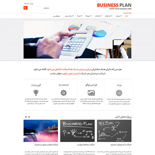  VG Business Plan II