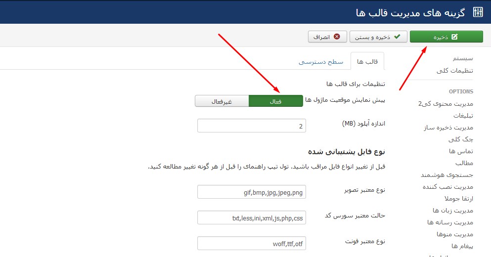 finding joomla position