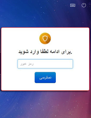  قرار دادن رمز دوم برای مدیریت جوملا با Rsfirewall