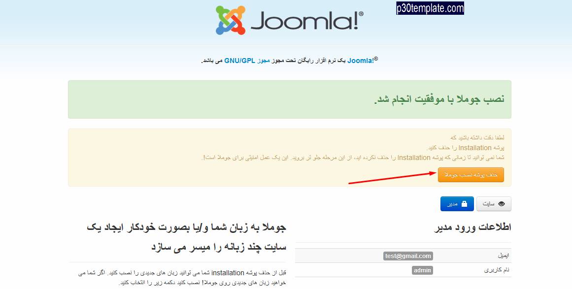 installing joomla