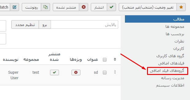 how-to-use-extra-fields-in-k2-article