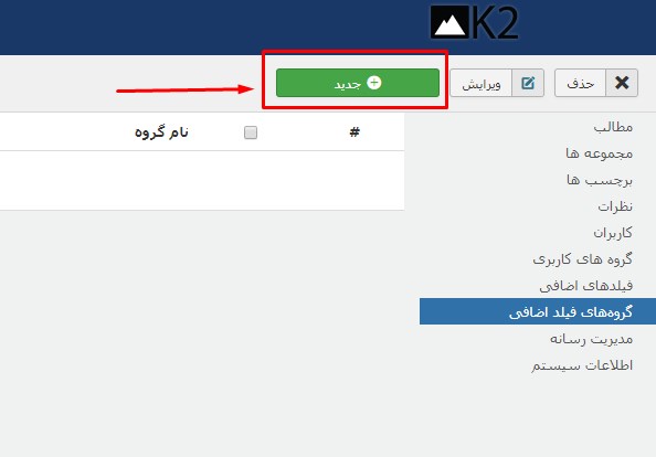 how-to-use-extra-fields-in-k2-article