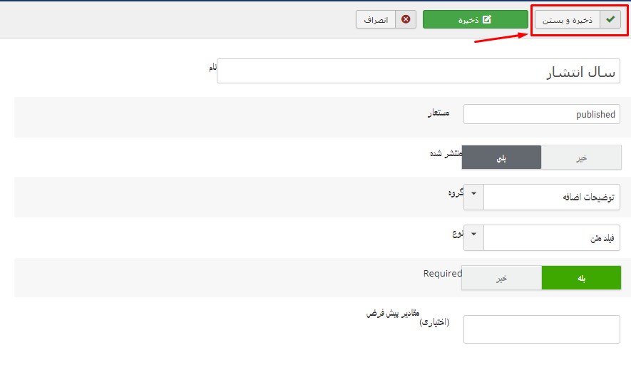 how-to-use-extra-fields-in-k2-article