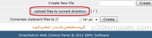 نصب وردپرس بر روی DirectAdmin