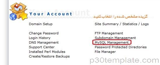 نصب وردپرس بر روی DirectAdmin