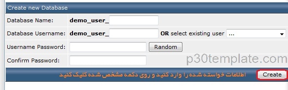 نصب وردپرس بر روی DirectAdmin