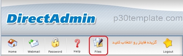 نصب وردپرس بر روی DirectAdmin